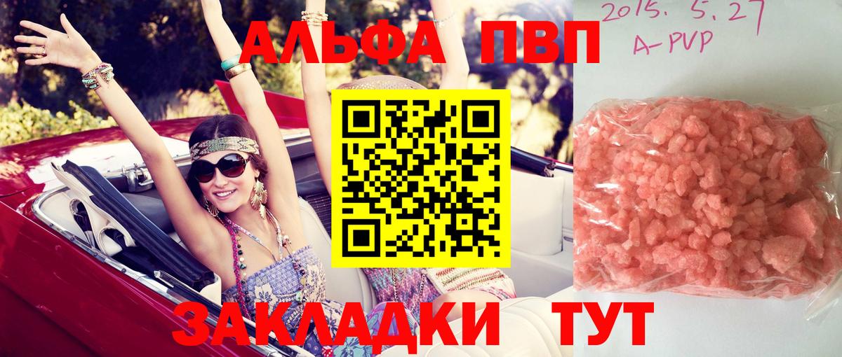 А ПВП крисы CK Златоуст