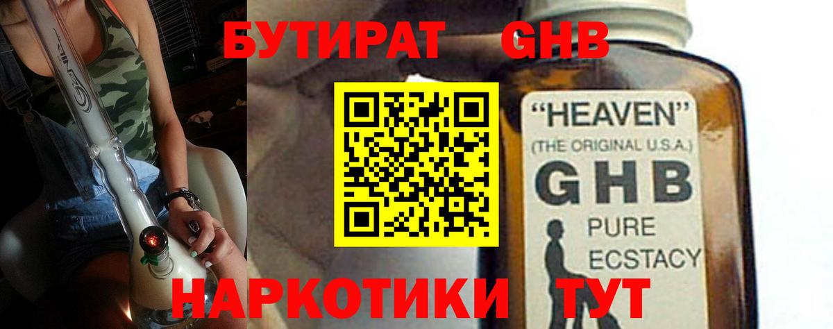 Златоуст  Бутират оксана  Вход с VPN 
