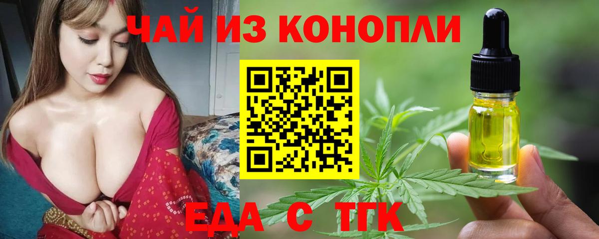 Златоуст  Cannafood конопля  Вход с VPN 