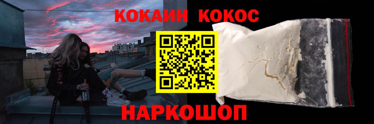 КОКАИН 98% Златоуст