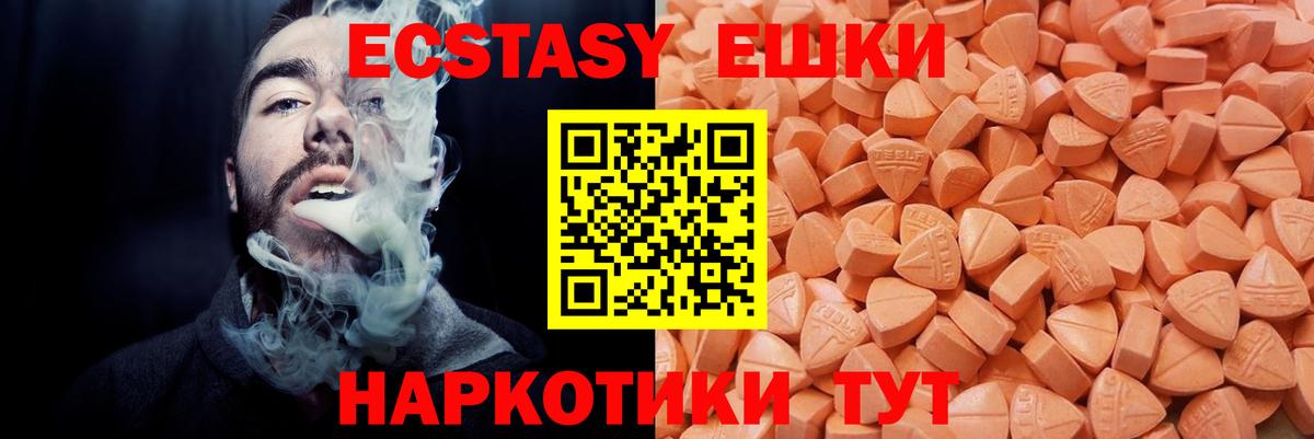 ЭКСТАЗИ Punisher  Экстази  Ecstasy Punisher  мориарти наркотические препараты  Вход с VPN  Златоуст 
