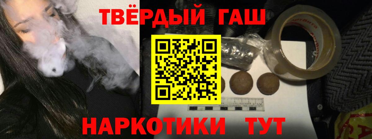Канабис  Каннабис  Альфа ПВП СОЛЬ кристаллы  Вход с VPN  Златоуст  ГАШИШ  МЕФ   Кокаин 