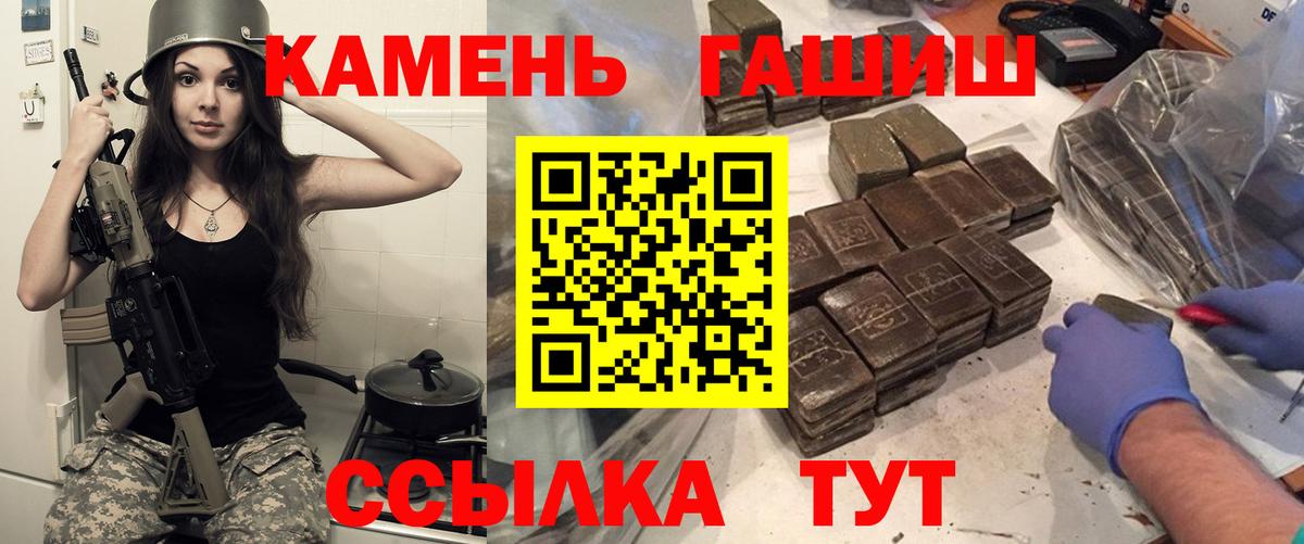 ГАШИШ  ГАШИШ гашик  Вход с VPN  ГАШИШ AMNESIA HAZE  Златоуст 