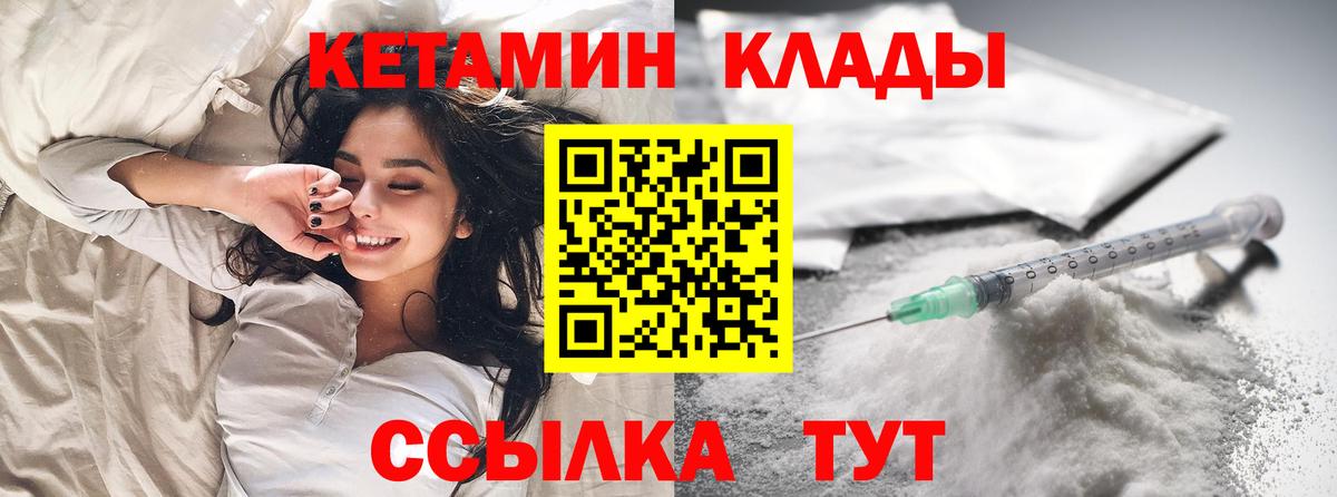 Кетамин VHQ  Вход с VPN  КЕТАМИН ketamine  Златоуст 
