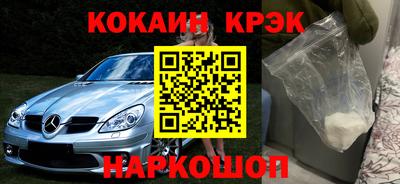 кристаллы Краснодар