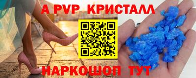 мяу мяу кристалл Краснознаменск