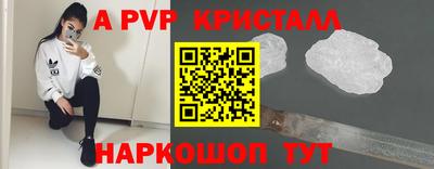 кристаллы Краснодар
