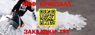 кристаллы Краснодар