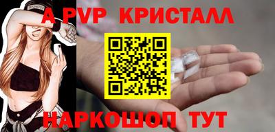 мяу мяу кристалл Краснознаменск