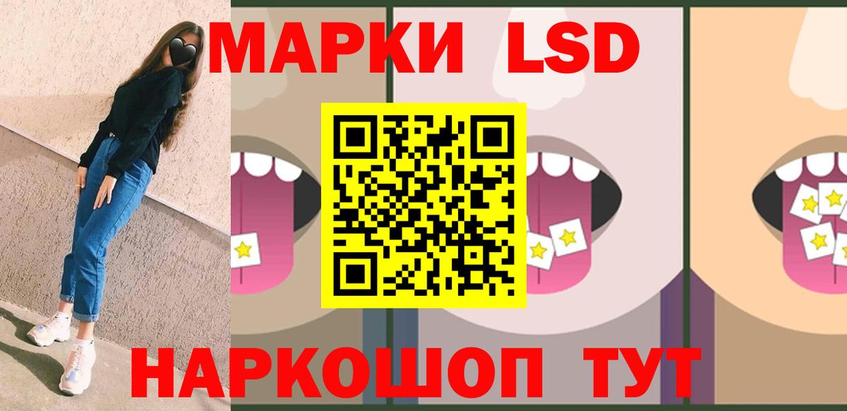 LSD-25 экстази ecstasy Златоуст