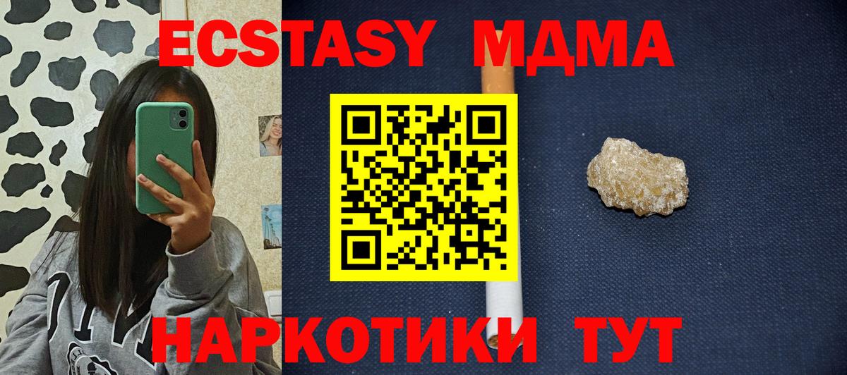Златоуст  МДМА молли  Вход с VPN 