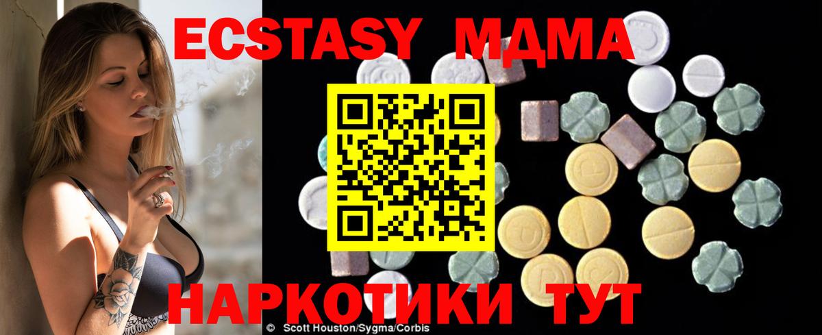 МДМА crystal Златоуст