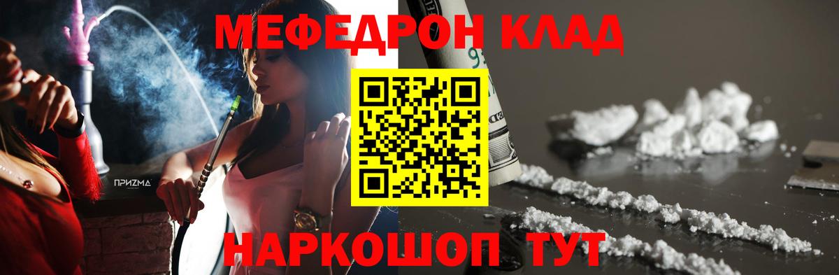 МЕФ кристаллы Златоуст