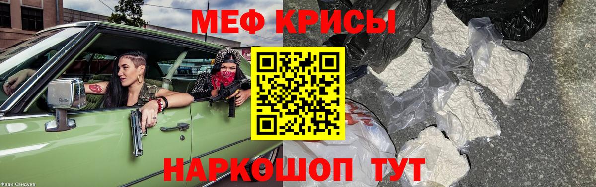купить   Мефедрон  Златоуст  Меф  Меф мука  Вход с VPN  Мефедрон 4 MMC 
