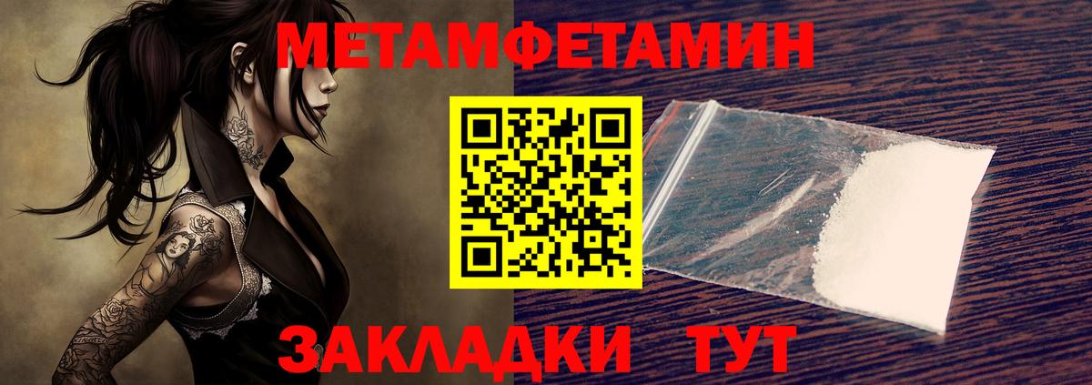 МЕТАМФЕТАМИН Methamphetamine  Вход с VPN  Златоуст 