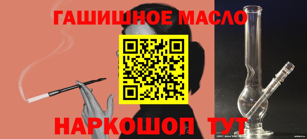 Златоуст  Дистиллят ТГК жижа  ТГК концентрат  Вход с VPN 