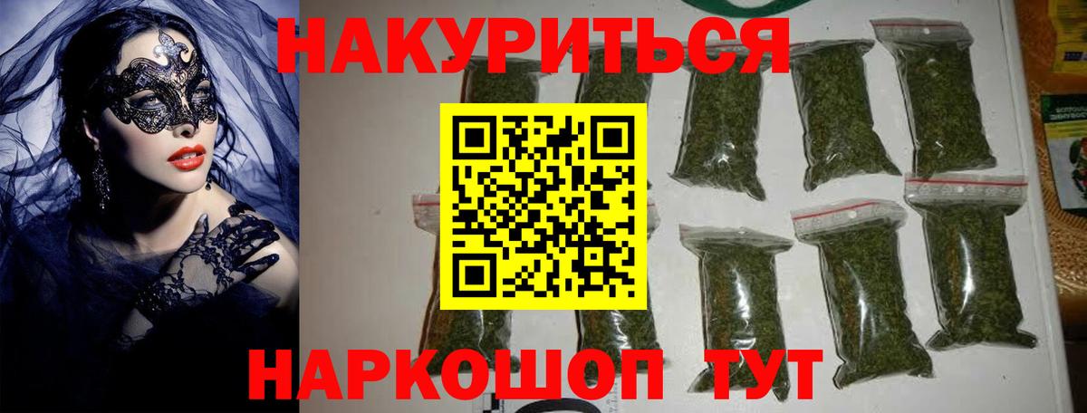 Канабис индика Златоуст